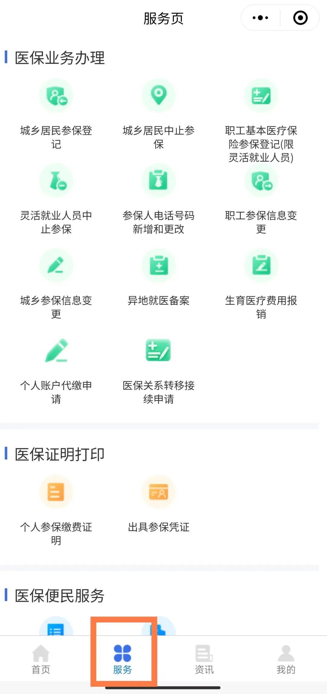 西双版纳最新医保卡绑定微信提现方法分析(最方便真实的西双版纳医保卡绑定微信提现怎么操作方法)