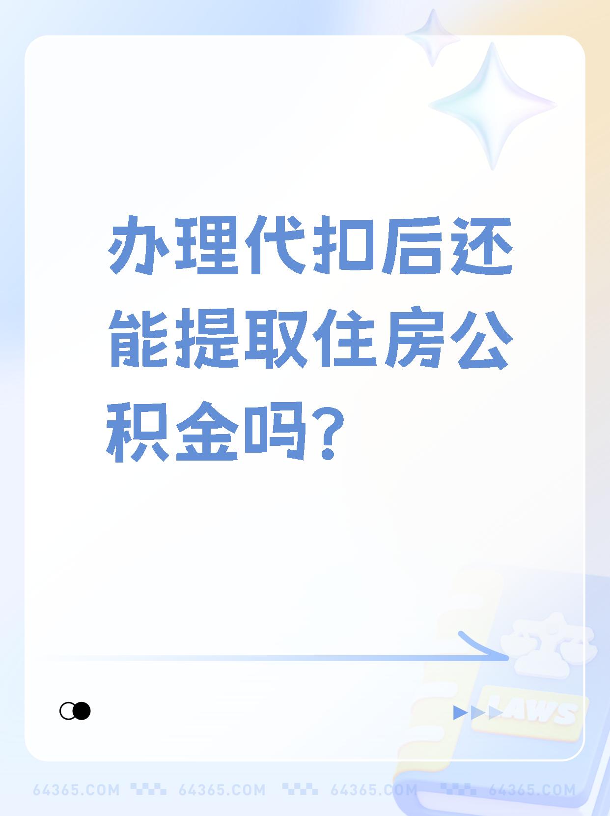 西双版纳最新找中介提取公积金要坐牢吗方法分析(最方便真实的西双版纳找中介提取公积金犯法吗方法)