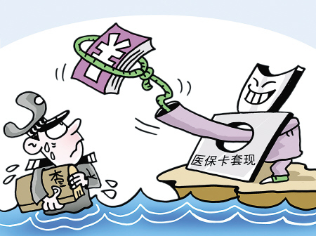 西双版纳最新医保套现如何操作方法分析(最方便真实的西双版纳医保套现的联系方式方法)