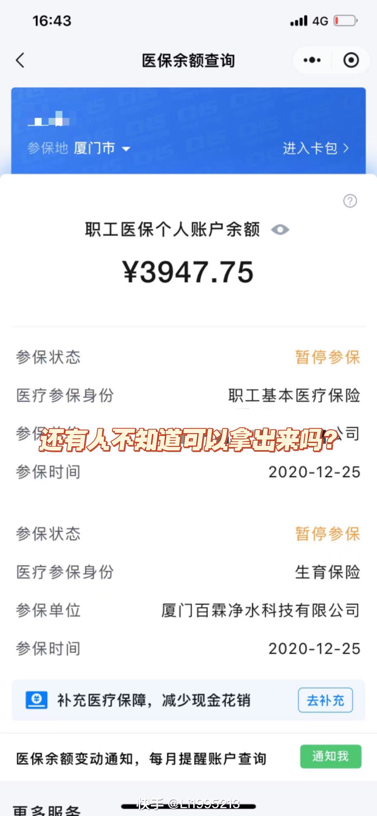 西双版纳最新医保小额提取代办200以内方法分析(最方便真实的西双版纳医保小额提取代办200以内微信方法)