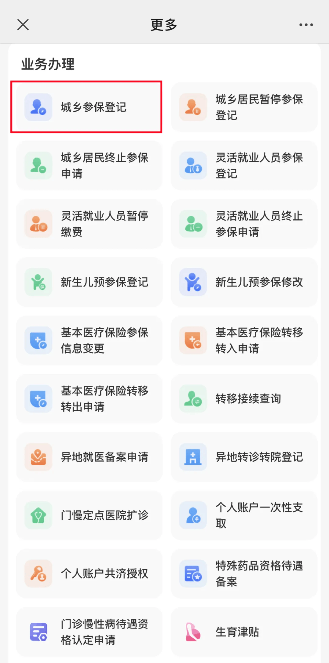西双版纳最新小额医保套现24小时微信方法分析(最方便真实的西双版纳小额医保套现24小时微信可以吗方法)