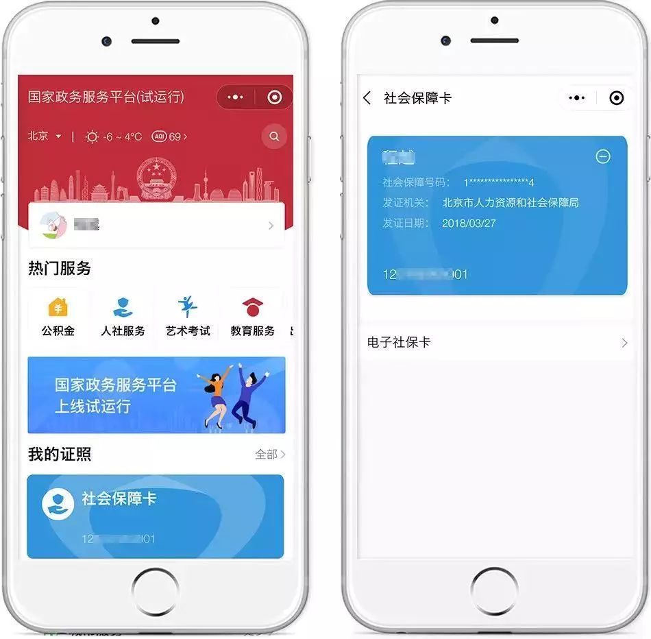 西双版纳最新24小时套社保卡微信怎么操作方法分析(最方便真实的西双版纳24小时套社保卡微信怎么操作呢方法)