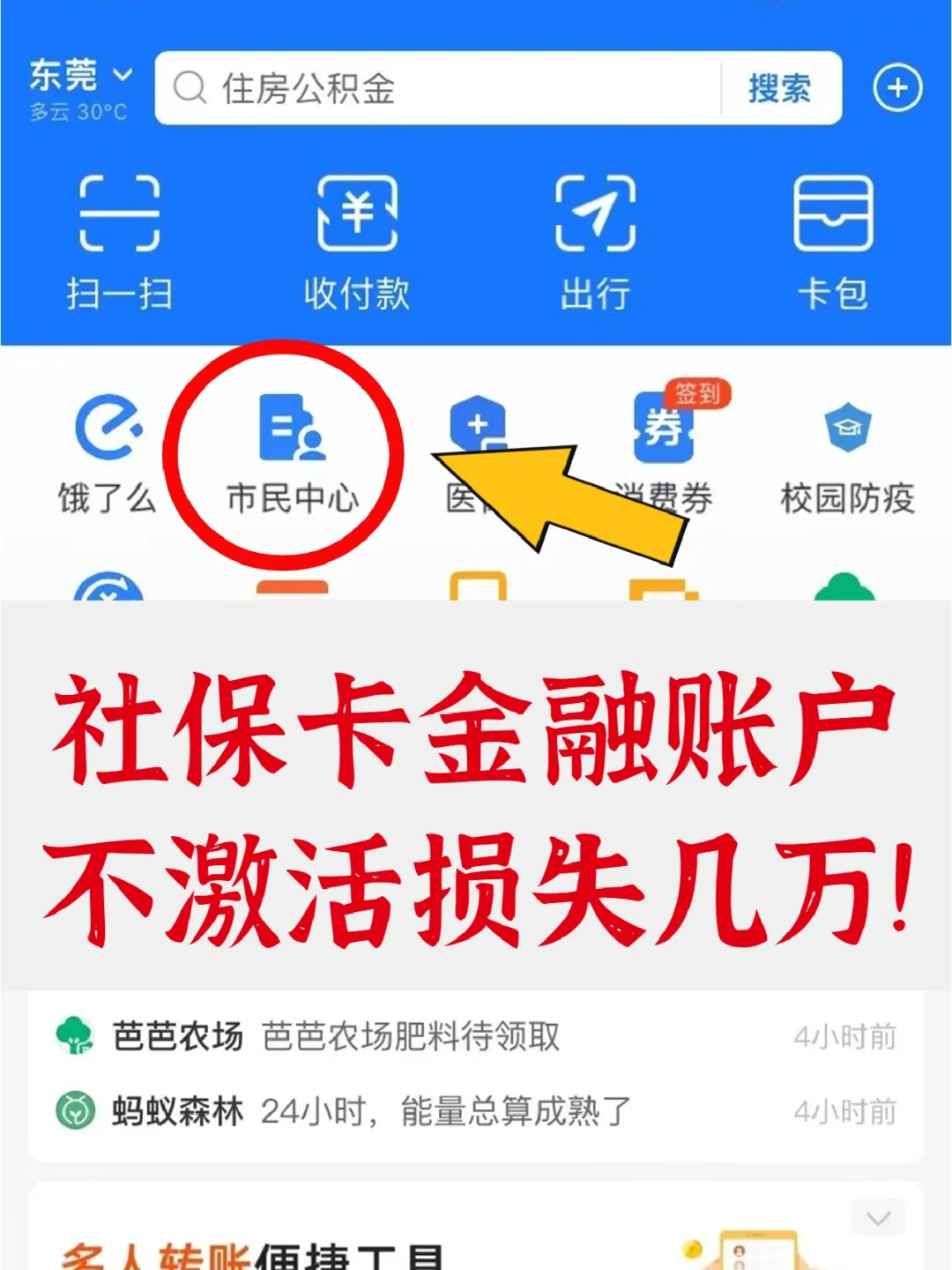 西双版纳最新宜宾医保卡提现方法分析(最方便真实的西双版纳宜宾医保卡提现多久到账方法)