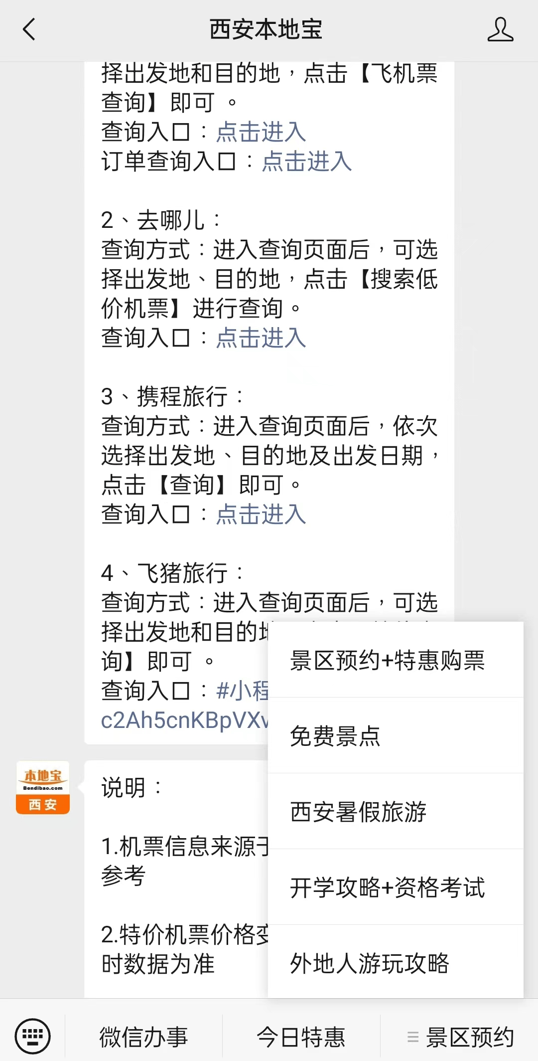 详细阅读:西双版纳最新西安医保取现24小时微信方法分析(最方便真实的西双版纳西安市医疗保险卡余额可以取现吗?方法) 西双版纳最新西安医保取现24小时微信方法分析(最方便真实的西双版纳西安市医疗保险卡余额可以取现吗?方法)