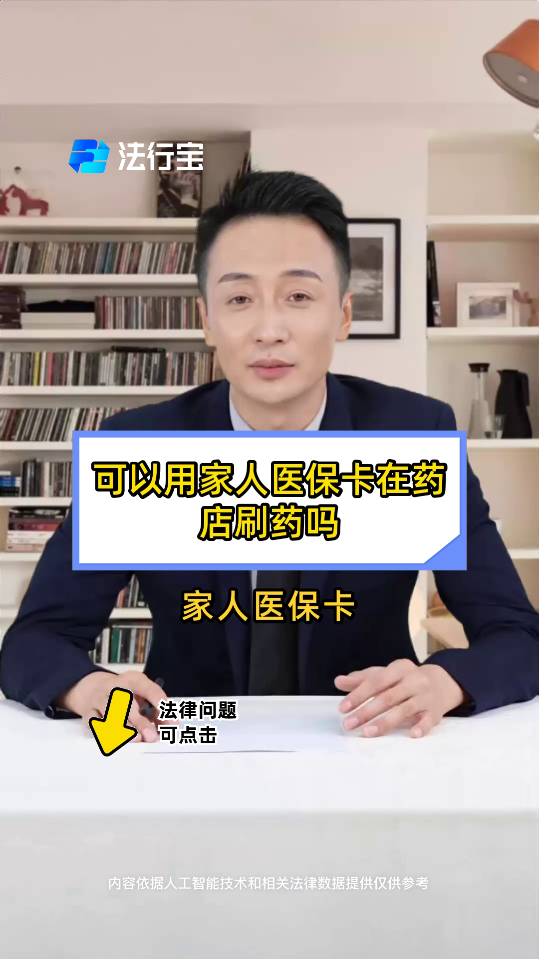 西双版纳最新用自己医保卡开药出售方法分析(最方便真实的西双版纳用自己医保卡开药出售怎么报销方法)