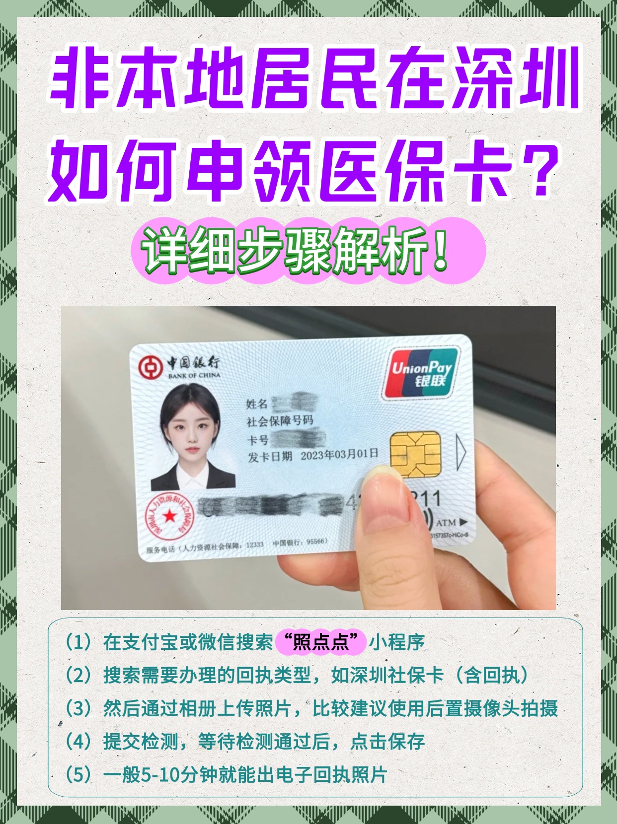 西双版纳最新医保怎么套取现金呢方法分析(最方便真实的西双版纳医保怎么套取现金呢方法)