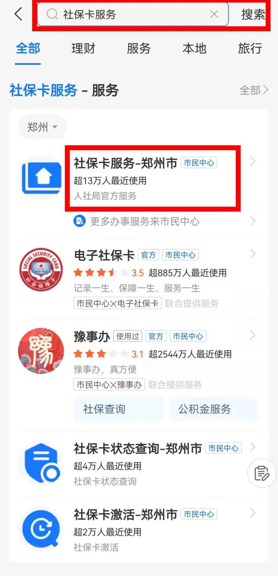 西双版纳最新微信社保卡激活流程方法分析(最方便真实的西双版纳微信社保卡激活流程图方法)