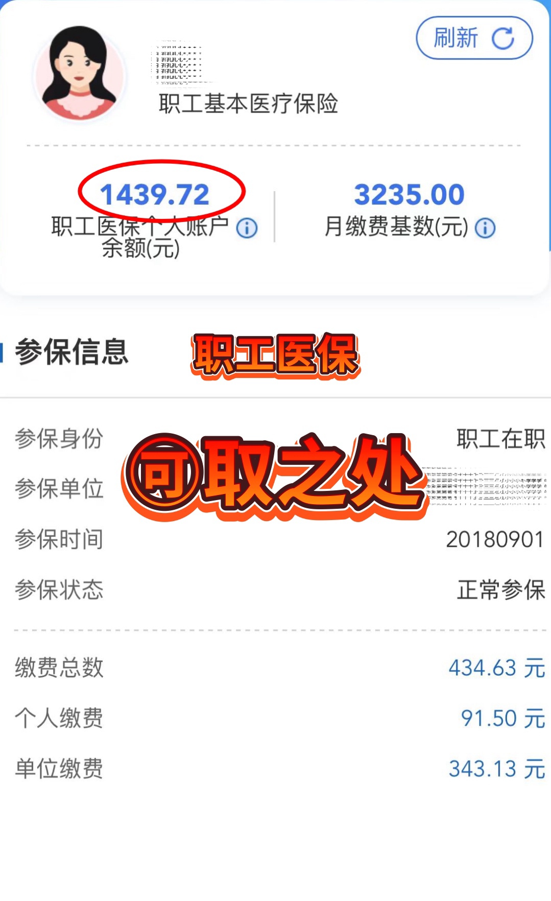 西双版纳最新深圳医保个人账户提取方法分析(最方便真实的西双版纳深圳医保个人账户提取流程方法)