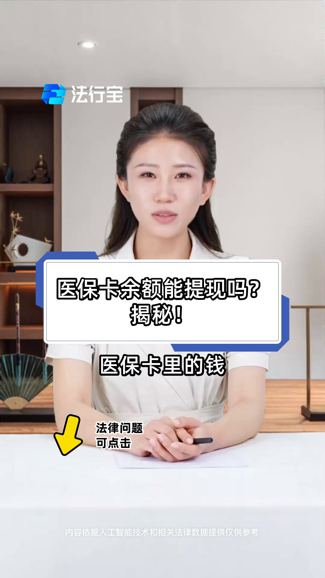 西双版纳最新医保卡套取现金操作25个点方法分析(最方便真实的西双版纳医保卡套取现金操作25个点嶶新qw413612诚安转出方法)