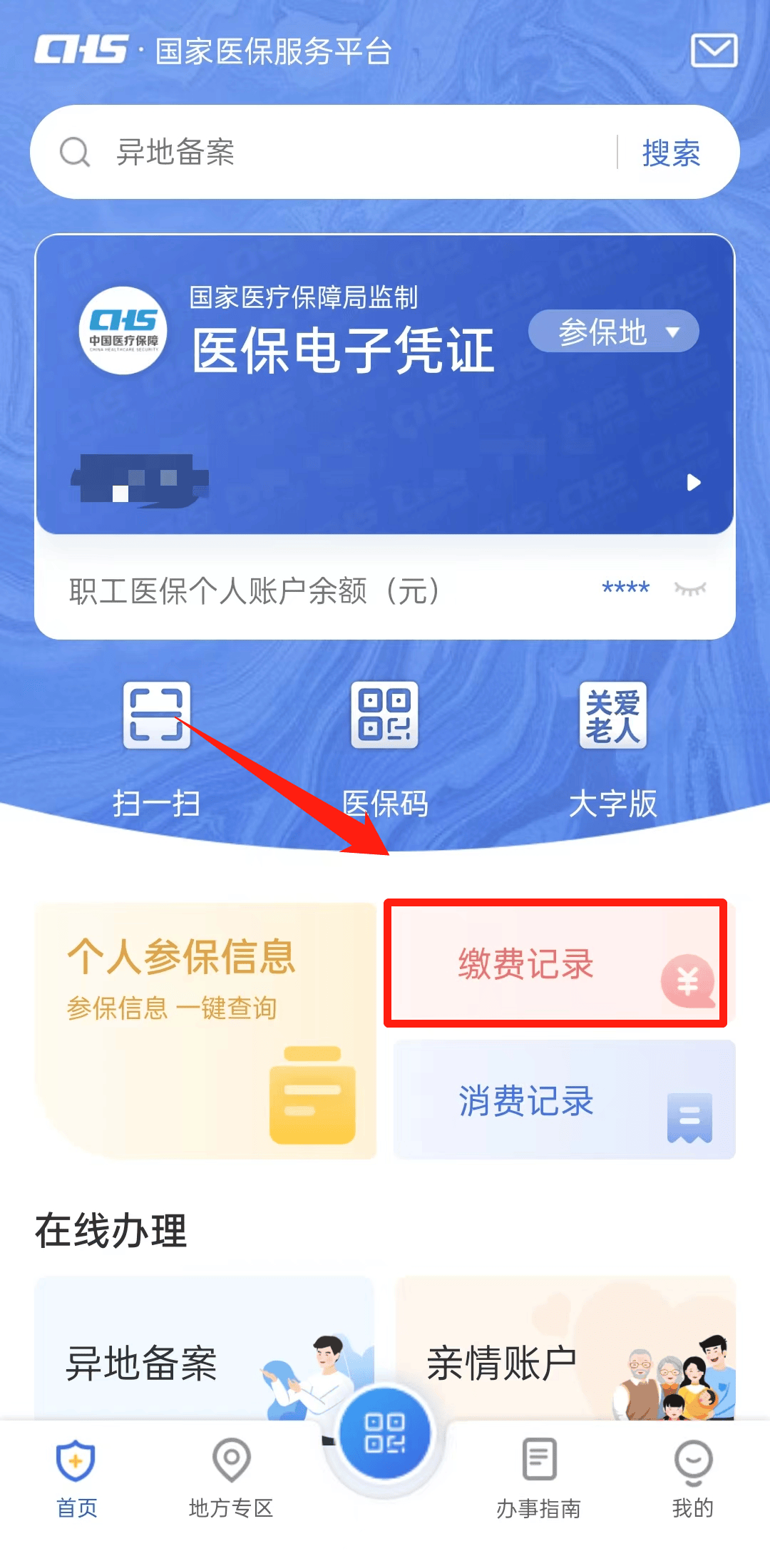 详细阅读:西双版纳最新医保取现合法吗方法分析(最方便真实的西双版纳医保取钱有什么影响方法) 西双版纳最新医保取现合法吗方法分析(最方便真实的西双版纳医保取钱有什么影响方法)