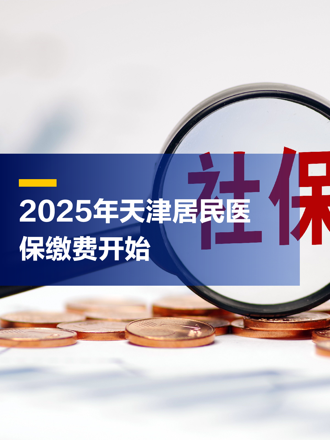 西双版纳最新2025年天津医保卡余额提现方法分析(最方便真实的西双版纳天津医保卡提现怎么提方法)