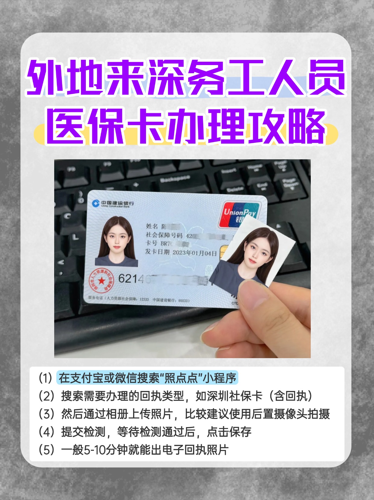 西双版纳最新合肥哪里可以套医保卡方法分析(最方便真实的西双版纳合肥实体医保卡在哪里办理方法)