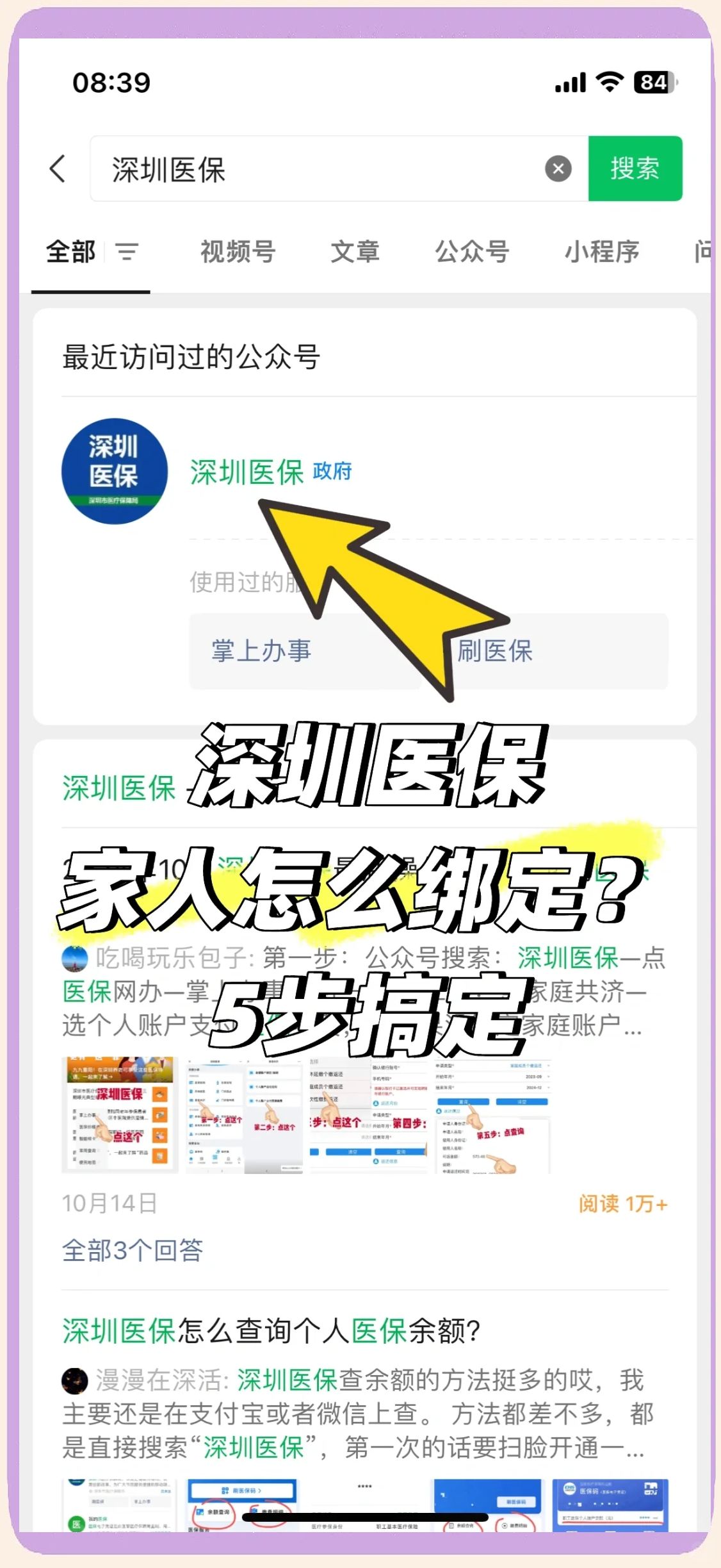 西双版纳最新深圳医保提取方法分析(最方便真实的西双版纳深圳医保提取代办方法)