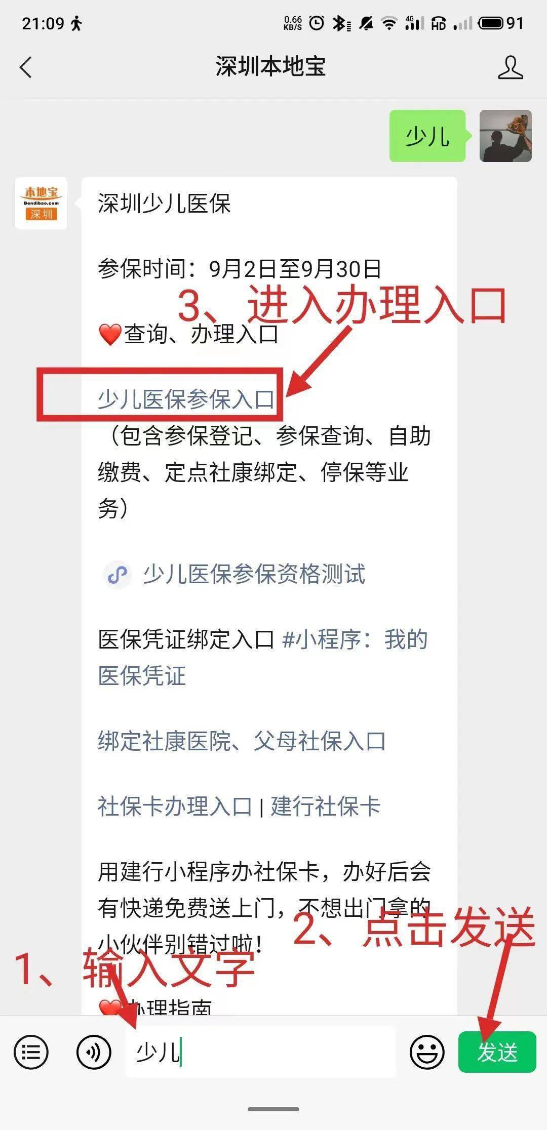 西双版纳最新深圳医保套现24小时微信方法分析(最方便真实的西双版纳深圳医保套现24小时微信怎么操作方法)