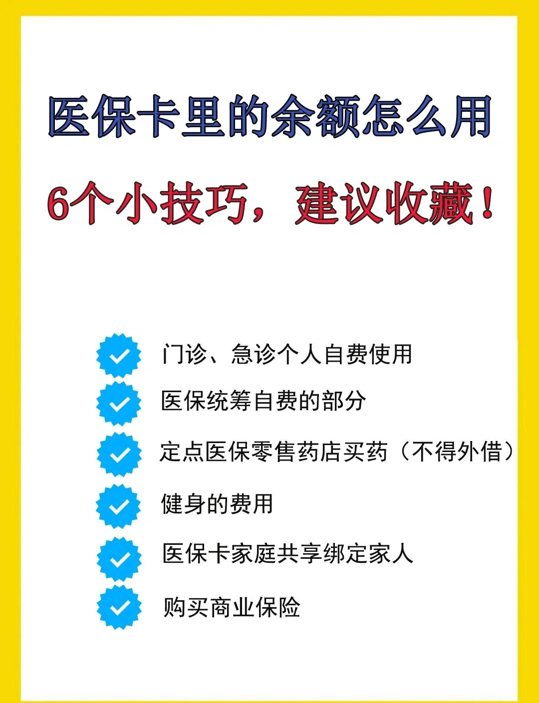 西双版纳最新急用钱套医保卡几个点方法分析(最方便真实的西双版纳套医保卡一般几个点方法)