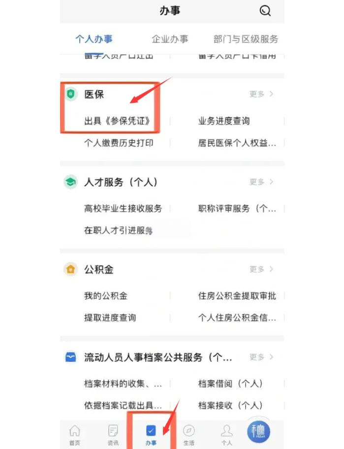 西双版纳最新深圳医保可以提取出来吗方法分析(最方便真实的西双版纳深圳医保可以提取出来吗怎么查方法)