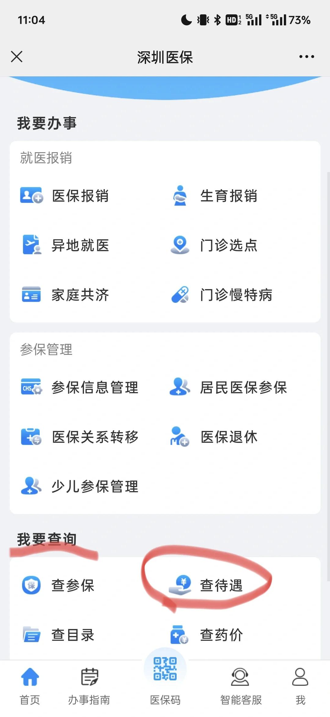 西双版纳最新深圳医保余额怎么提取方法分析(最方便真实的西双版纳深圳医保的钱怎么提取出来方法)