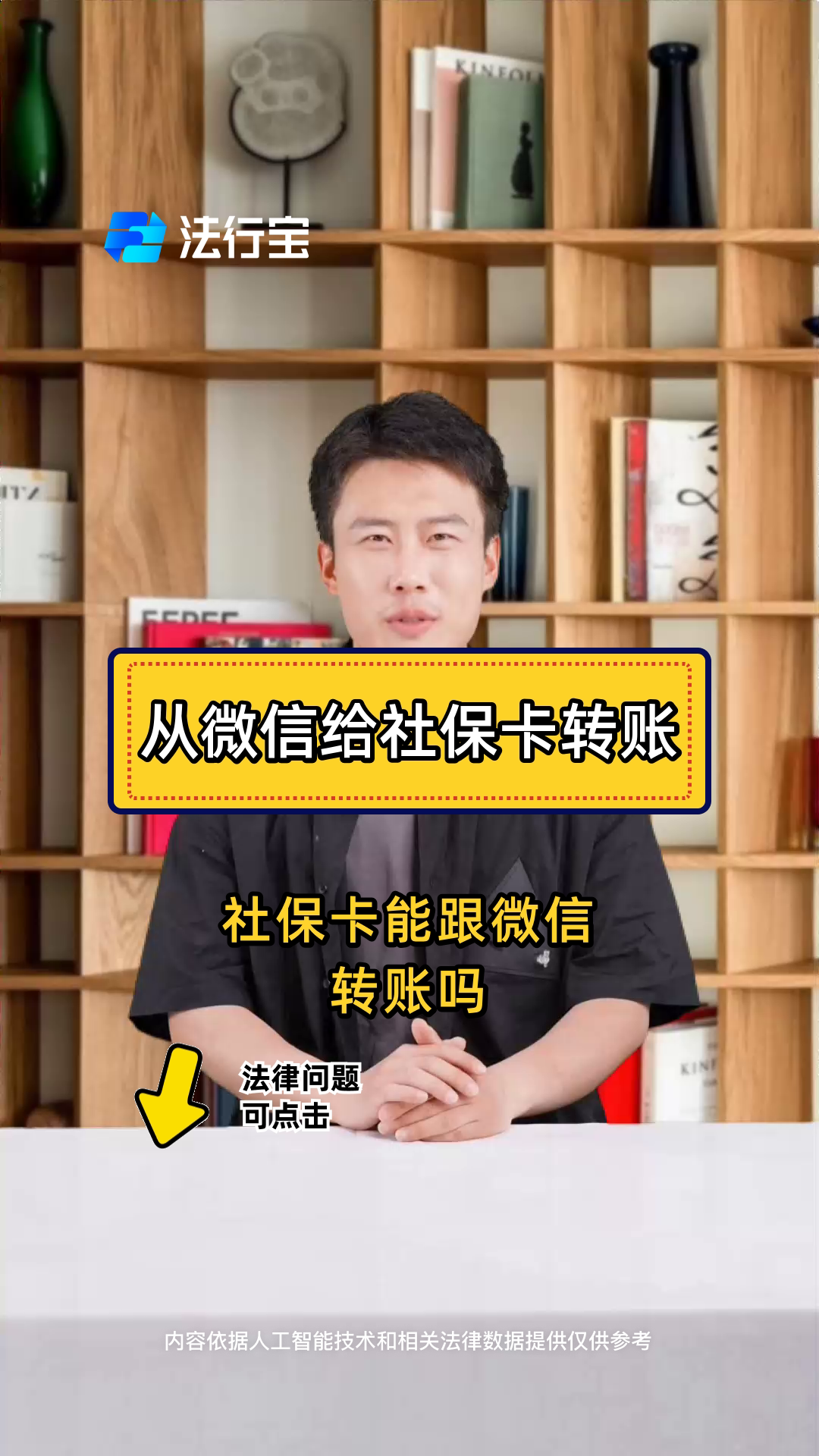 西双版纳最新微信刷社保卡方法分析(最方便真实的西双版纳微信上个社保卡如何用来支付方法)