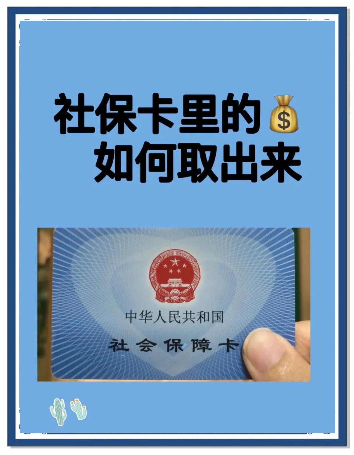 西双版纳最新急用钱医保卡的钱能取出来吗方法分析(最方便真实的西双版纳急用钱医保卡的钱能取出来吗安全吗方法)