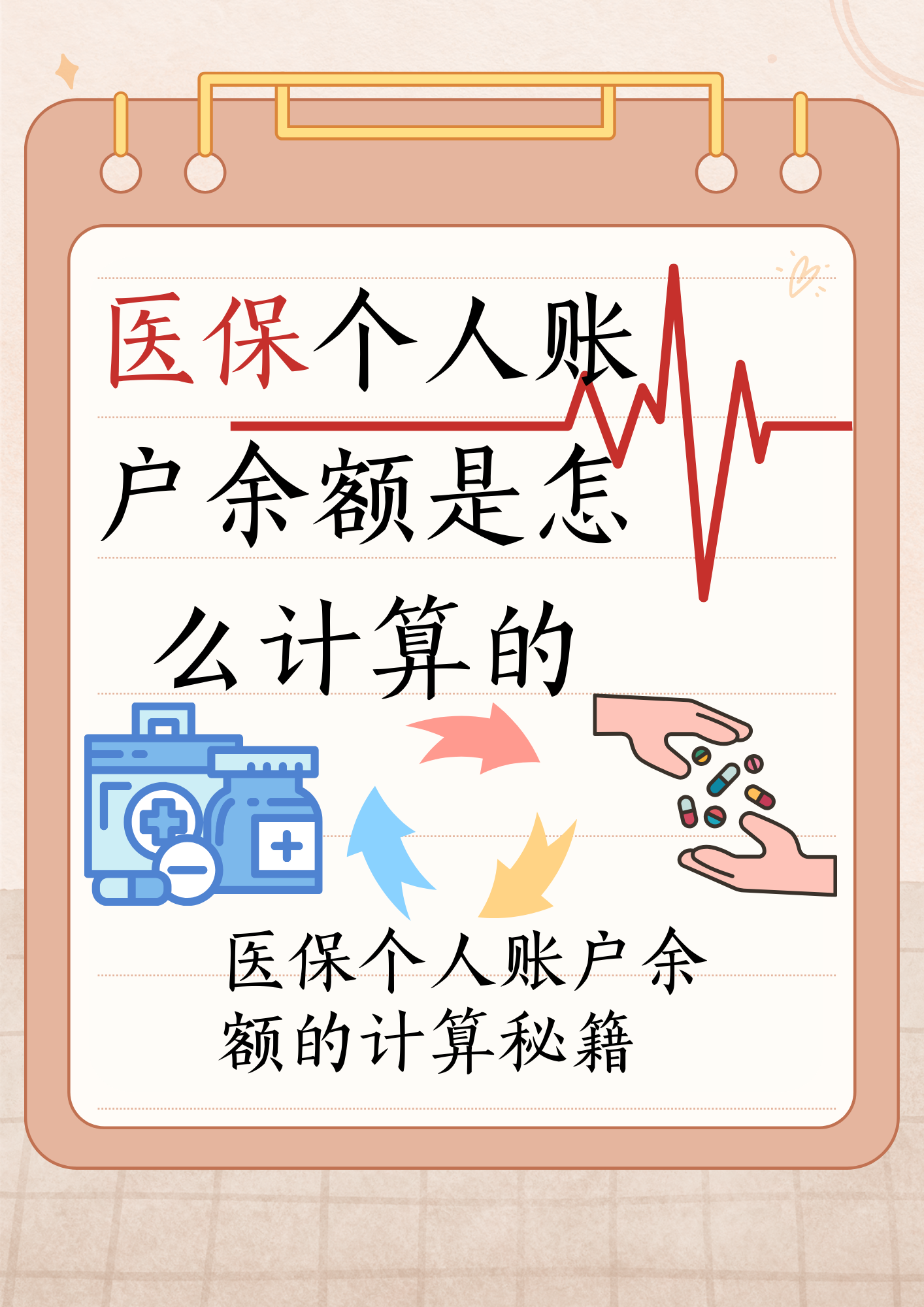 西双版纳最新医保个人账户余额取现方法分析(最方便真实的西双版纳医保卡超过3000元就可以取现吗方法)
