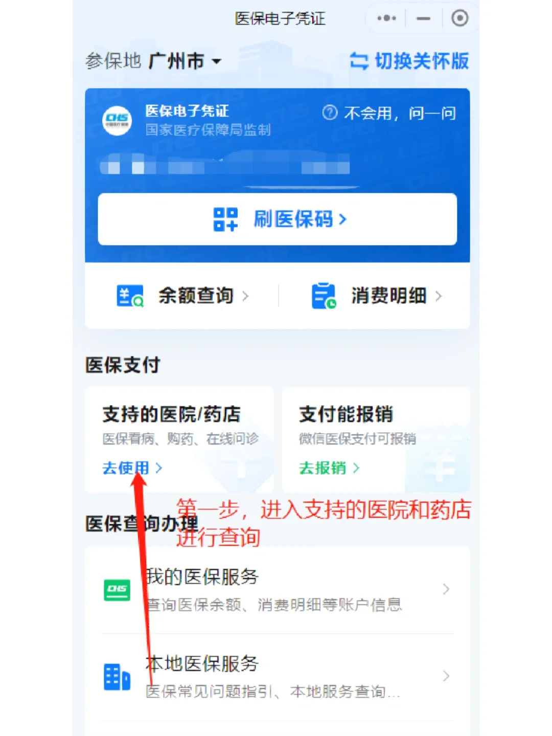 西双版纳最新广州医保卡提现方法分析(最方便真实的西双版纳广州医保卡提现联系方式方法)