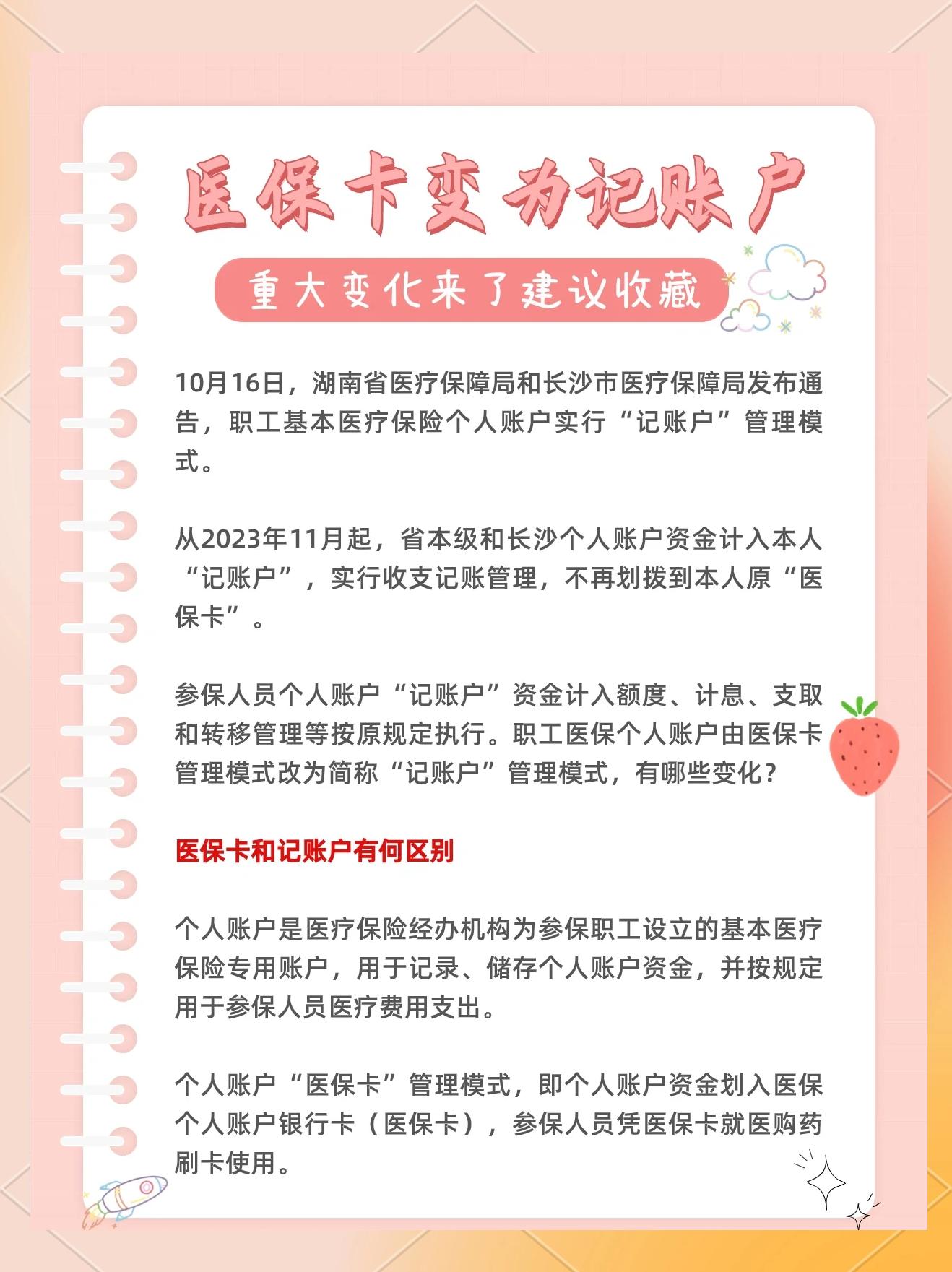 西双版纳最新医保卡余额怎么转移到新账户方法分析(最方便真实的西双版纳医保卡钱怎么转移到新医保卡方法)