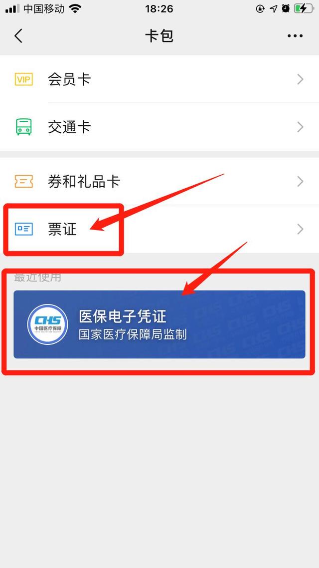西双版纳最新医保提取中介联系微信方法分析(最方便真实的西双版纳微信医保提现是真的吗方法)
