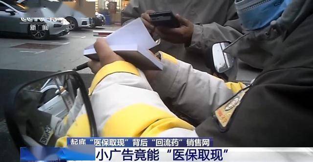 西双版纳最新我医保套现了6000元怎么办方法分析(最方便真实的西双版纳医保套现对个人有影响吗方法)