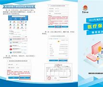 西双版纳最新医疗保险网上缴费流程方法分析(最方便真实的西双版纳医疗保险网上缴费步骤方法)