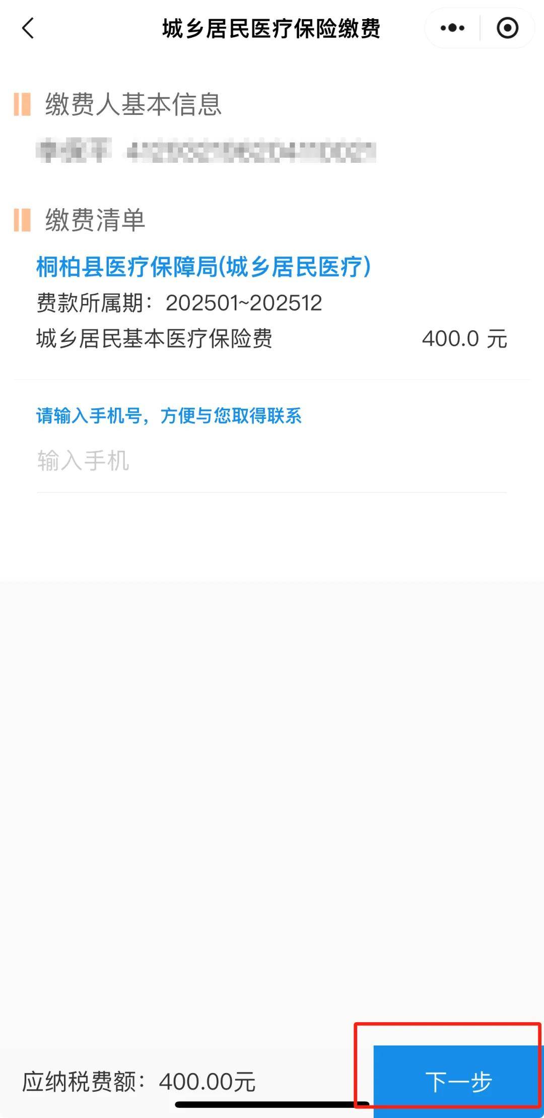 西双版纳最新24小时在线套医保微信方法分析(最方便真实的西双版纳24小时高价回收医保方法)