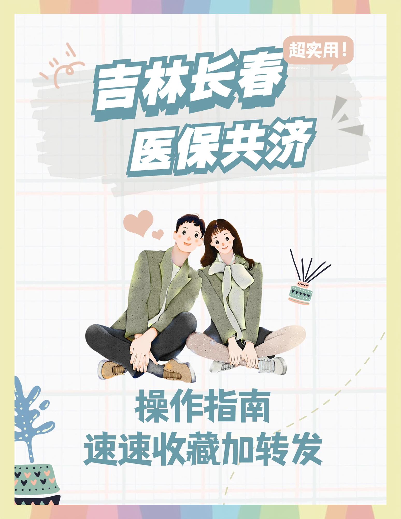 西双版纳最新在线套医保卡微信方法分析(最方便真实的西双版纳在线套医保卡微信怎么弄方法)