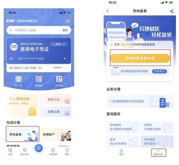 西双版纳最新24小时套医保卡微信方法分析(最方便真实的西双版纳24小时套医保卡微信的使用方法内蒙古方法)