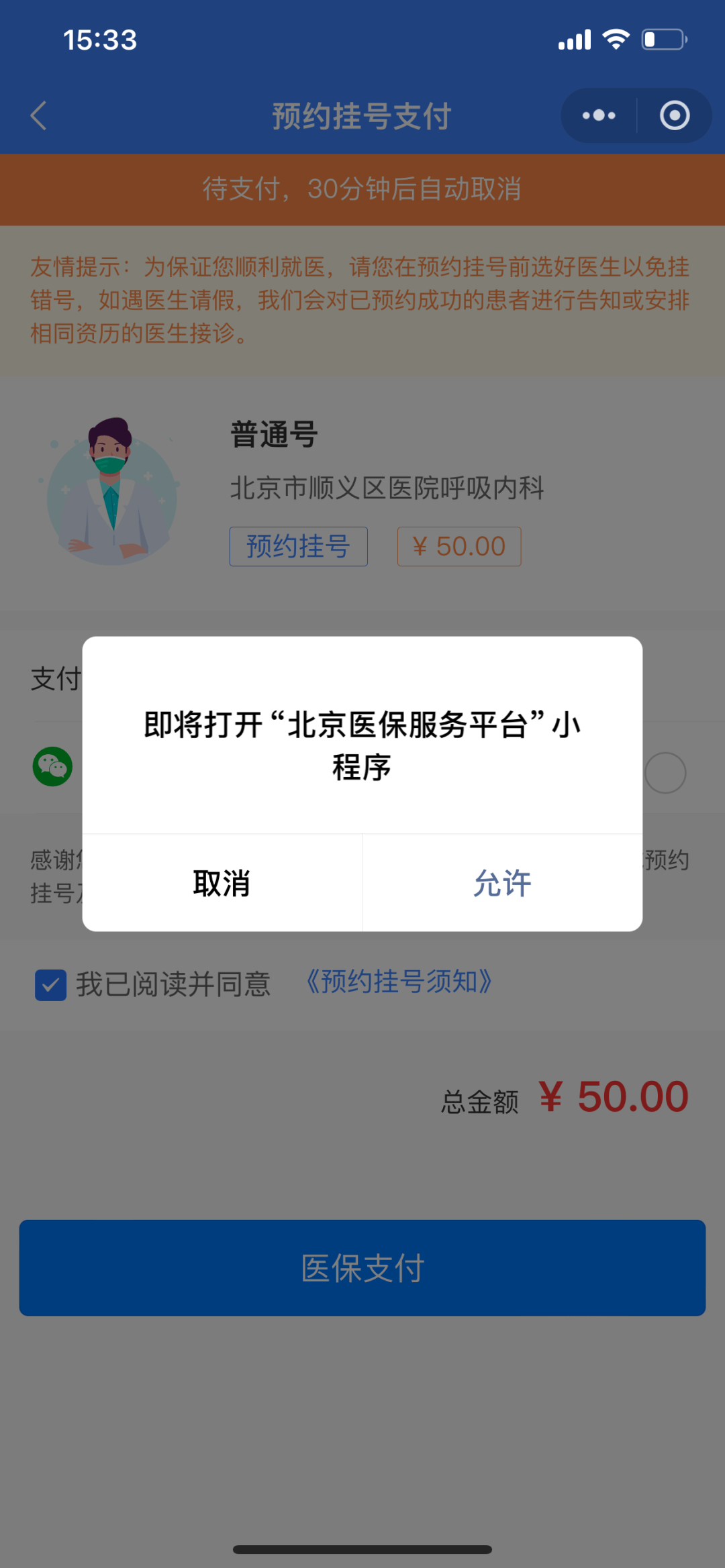 西双版纳最新24小时在线套医保微信方法分析(最方便真实的西双版纳300以内医保提取微信方法)