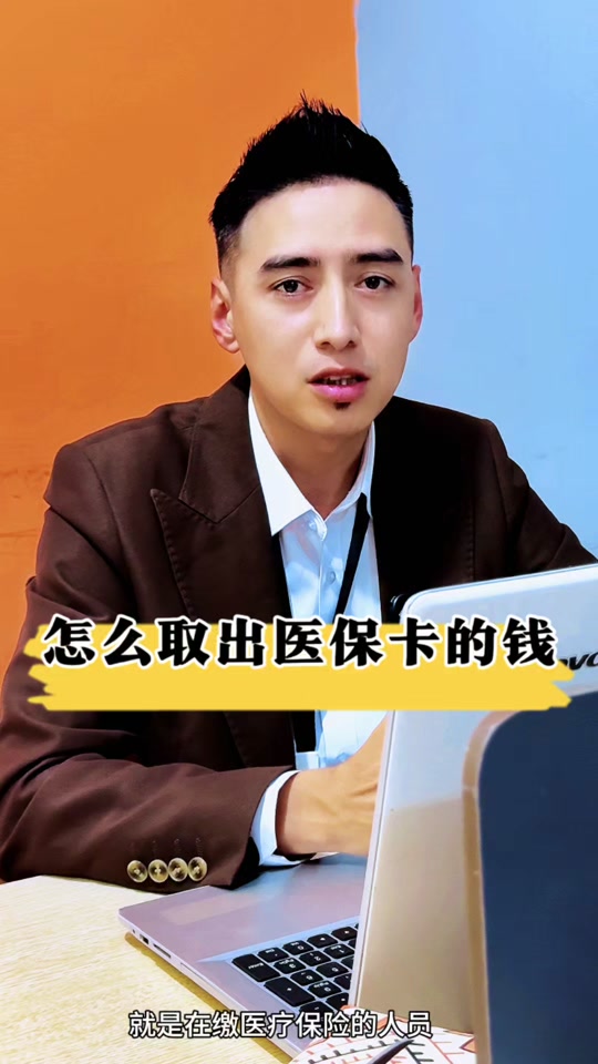 西双版纳最新医保提取中介方法分析(最方便真实的西双版纳24小时医保提取中介方法)