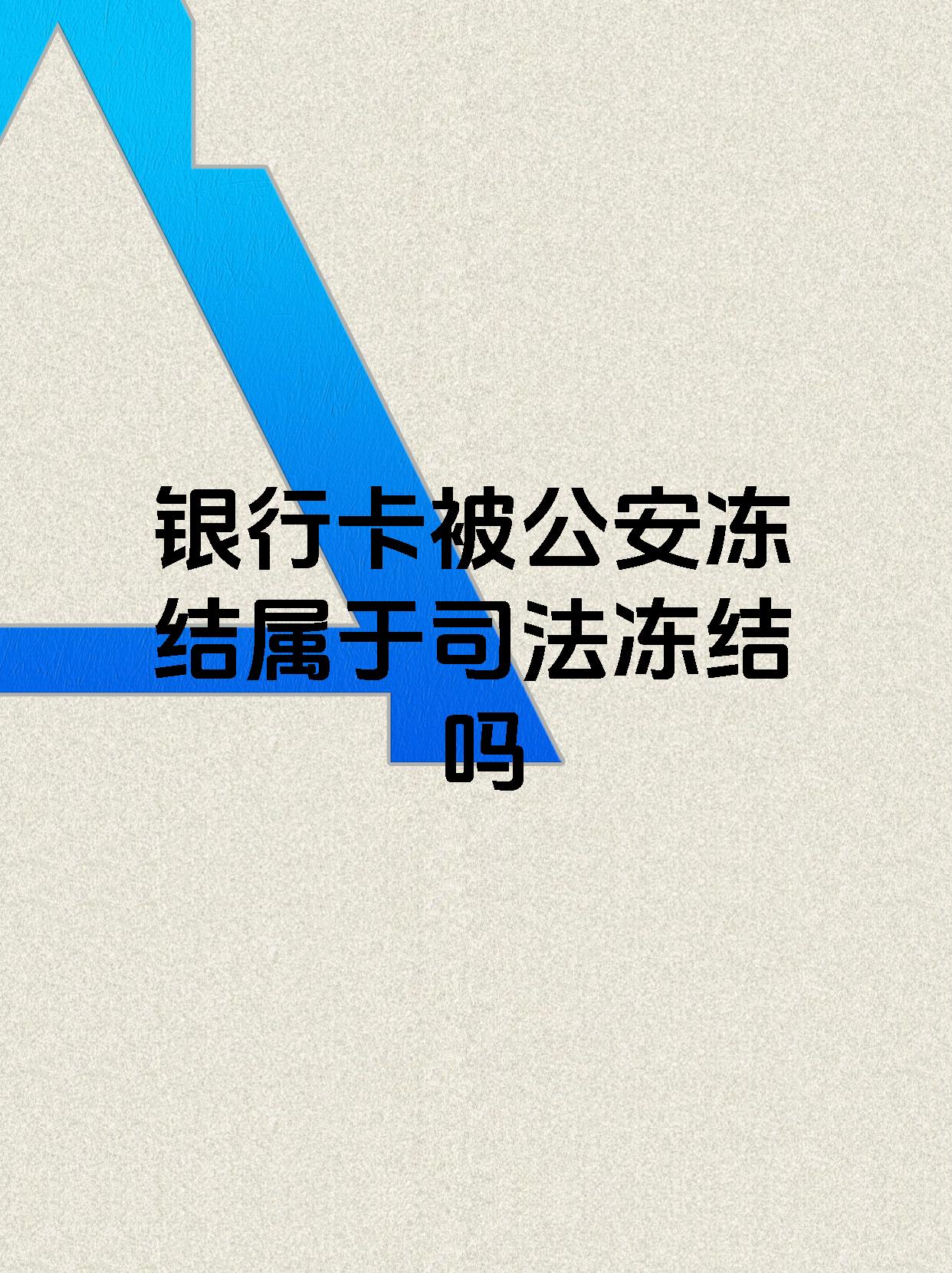 西双版纳最新医保账户会被司法冻结吗方法分析(最方便真实的西双版纳医保资金帐户是否可以被法院冻结方法)