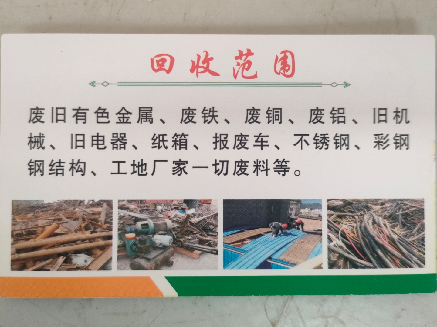 西双版纳最新怎么联系废品回收厂家方法分析(最方便真实的西双版纳怎样联系废品回收公司方法)