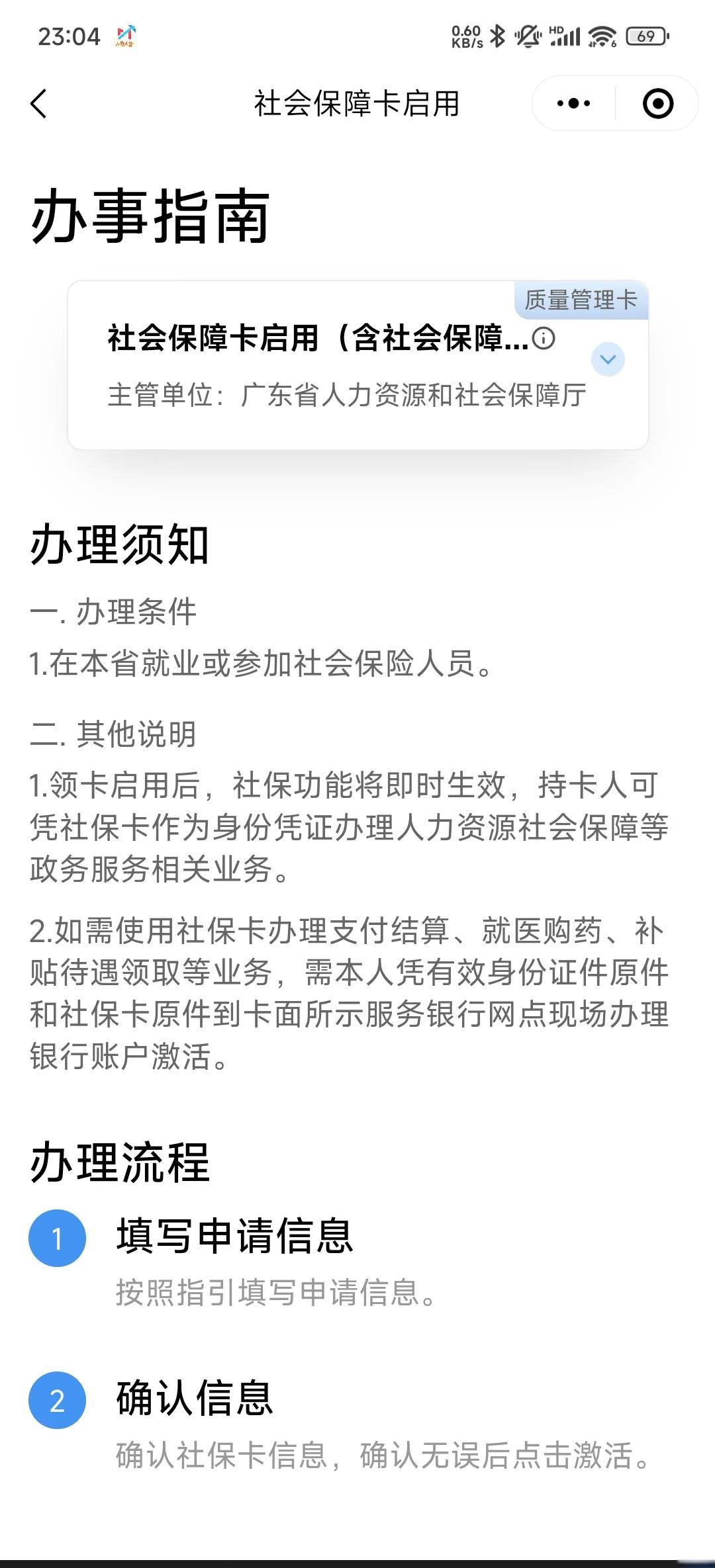 西双版纳最新社保卡过期了换卡还是原卡号吗方法分析(最方便真实的西双版纳社保卡过期了需要更换吗方法)
