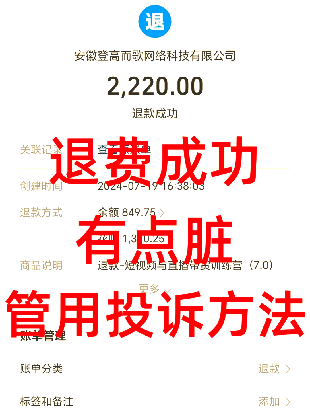 西双版纳最新惠民保自动扣费怎么退款方法分析(最方便真实的西双版纳惠民保自动扣费怎么退款成功方法)
