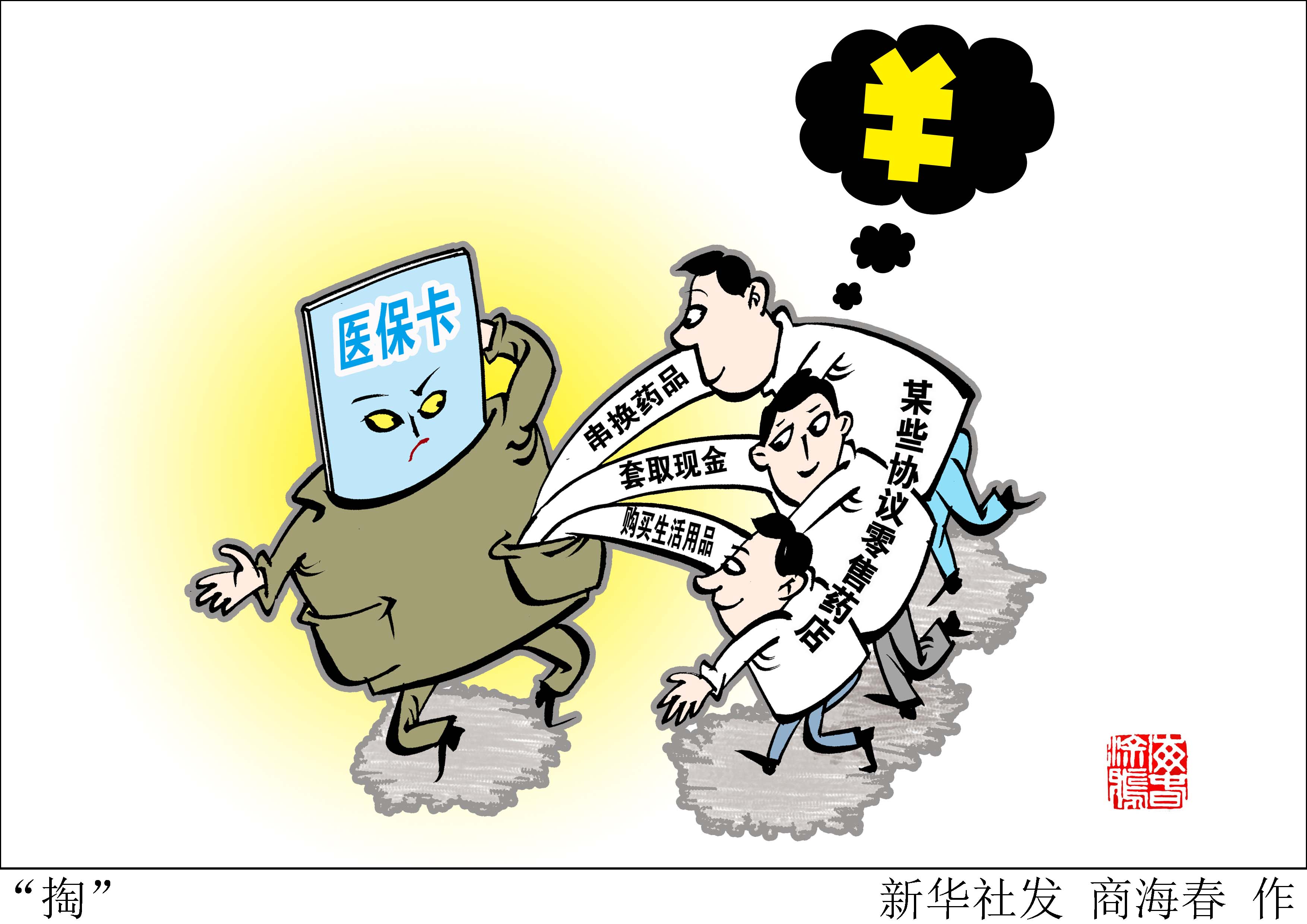 西双版纳最新医保套现联系方式方法分析(最方便真实的西双版纳医保套现联系方式微信方法)