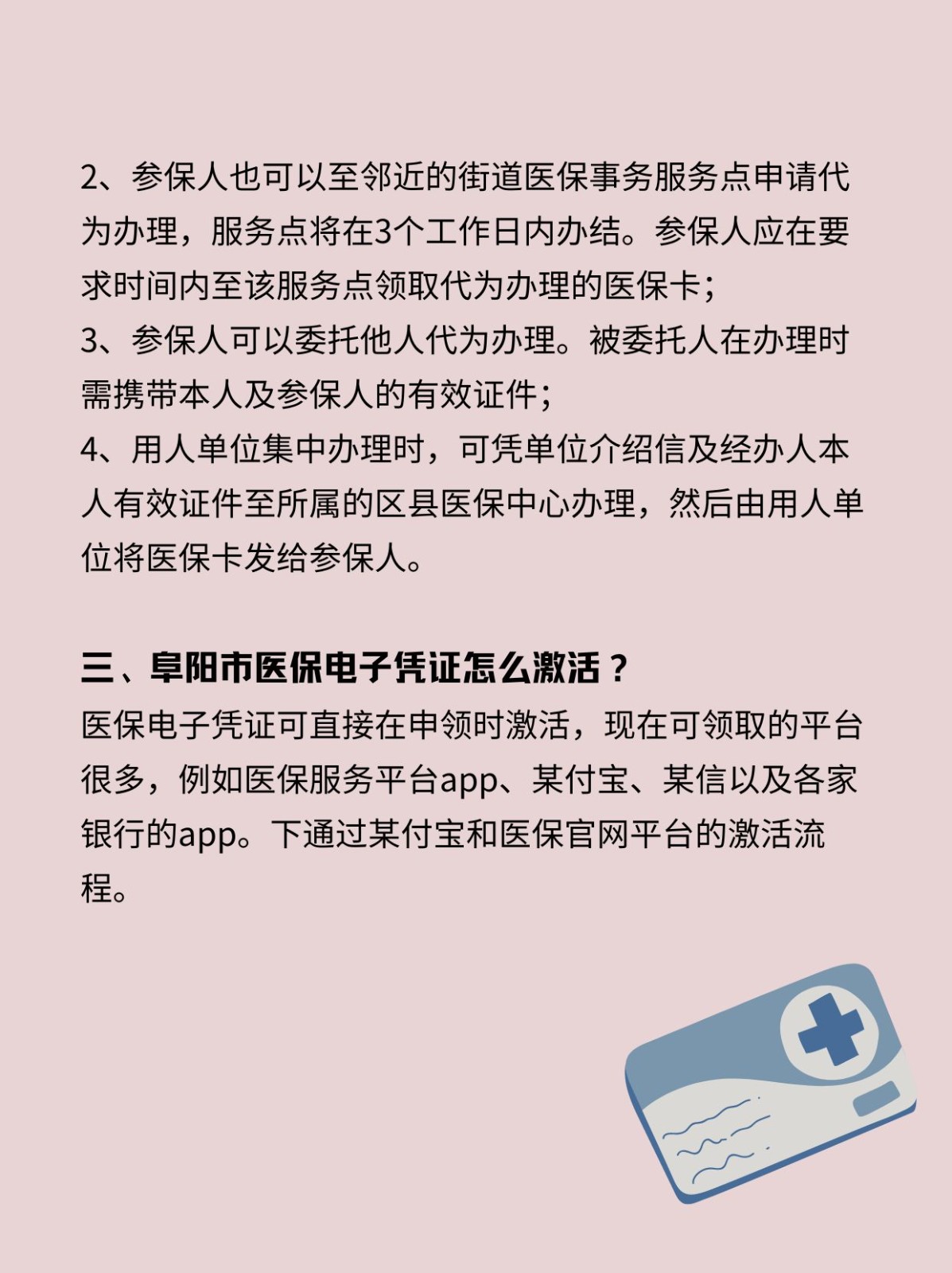 西双版纳最新医保卡在线激活方法分析(最方便真实的西双版纳医保卡激活网址方法)