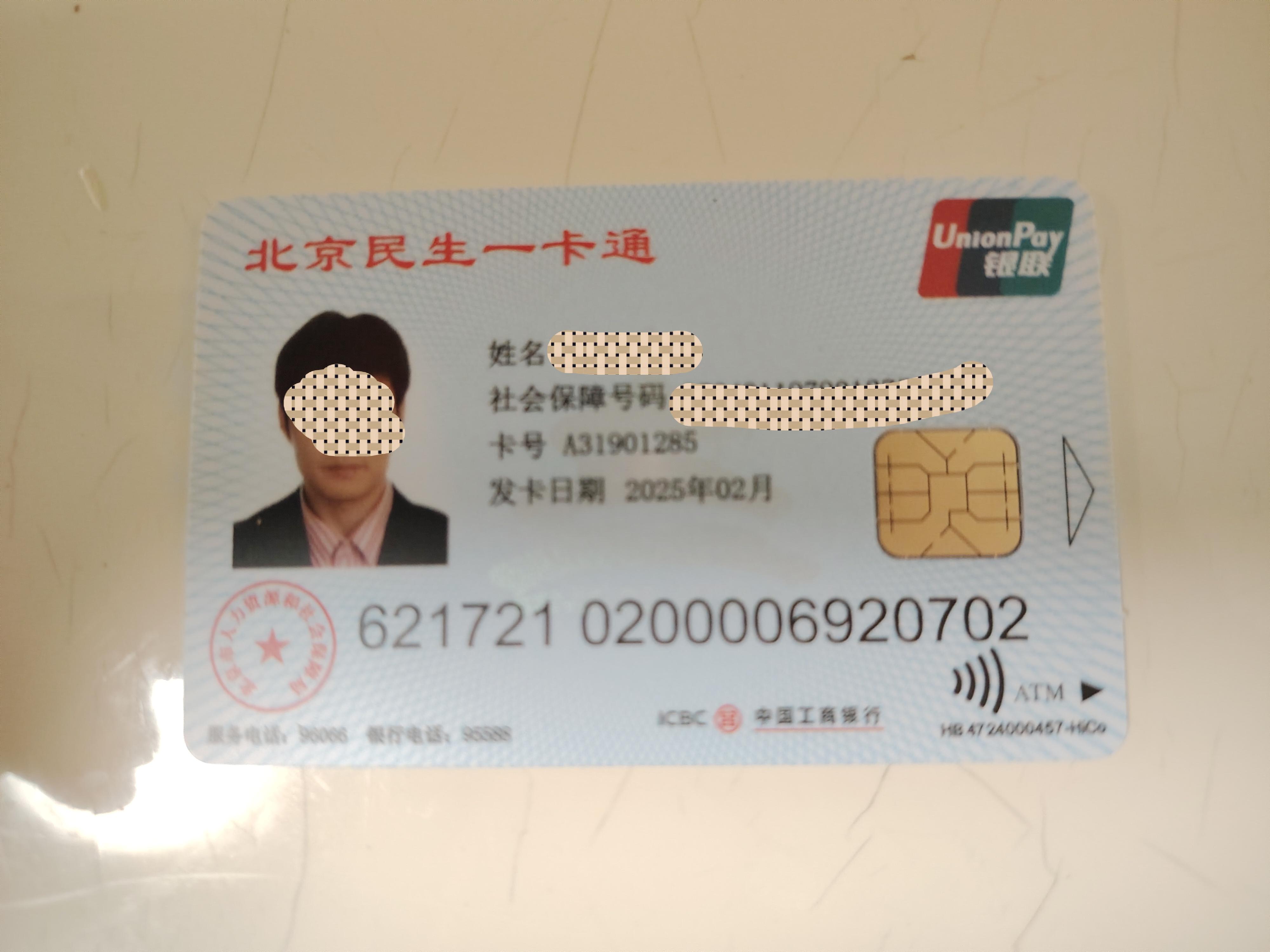 详细阅读:西双版纳最新为什么不建议换3代社保卡方法分析(最方便真实的西双版纳为什么银行抢着换三代社保卡方法) 西双版纳最新为什么不建议换3代社保卡方法分析(最方便真实的西双版纳为什么银行抢着换三代社保卡方法)