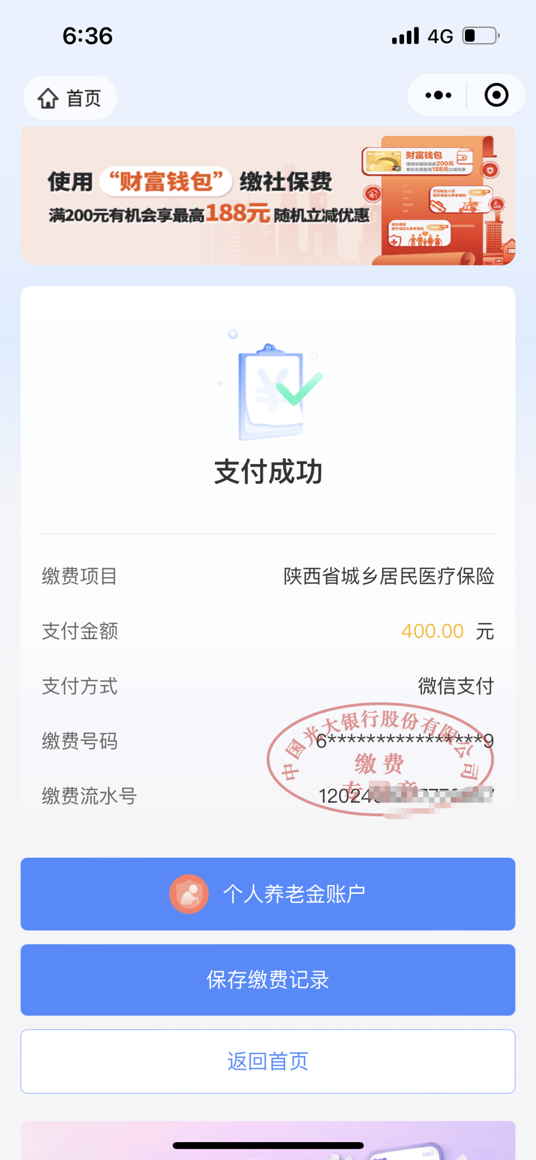 西双版纳最新医保取现24小时微信方法分析(最方便真实的西双版纳医保取现24小时微信沈阳方法)