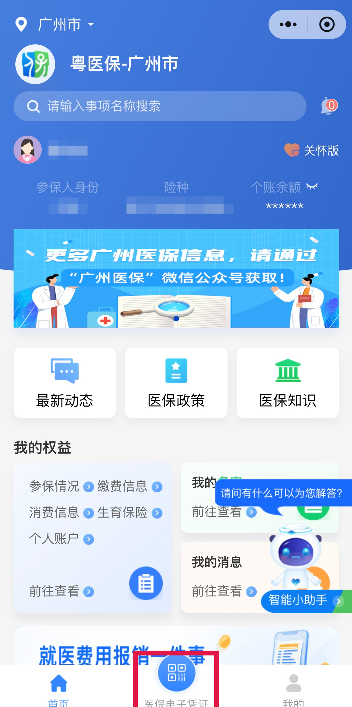 西双版纳最新网上说医保提取是真的吗方法分析(最方便真实的西双版纳网上说医保提取是真的吗吗方法)