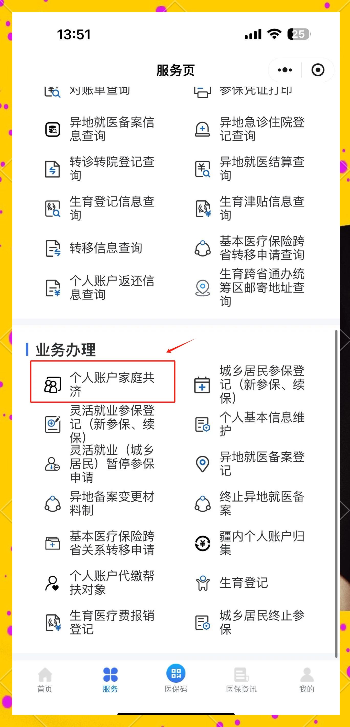 西双版纳最新医保小额提取代办200以内微信方法分析(最方便真实的西双版纳微信小程序医保卡领现金方法)