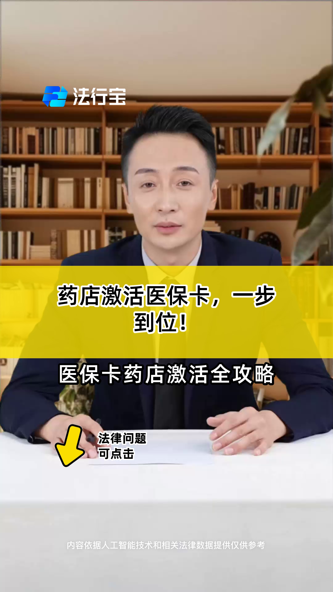 西双版纳最新怎样跟药店的人说套医保卡方法分析(最方便真实的西双版纳药店有熟人你套医保卡的钱方法)