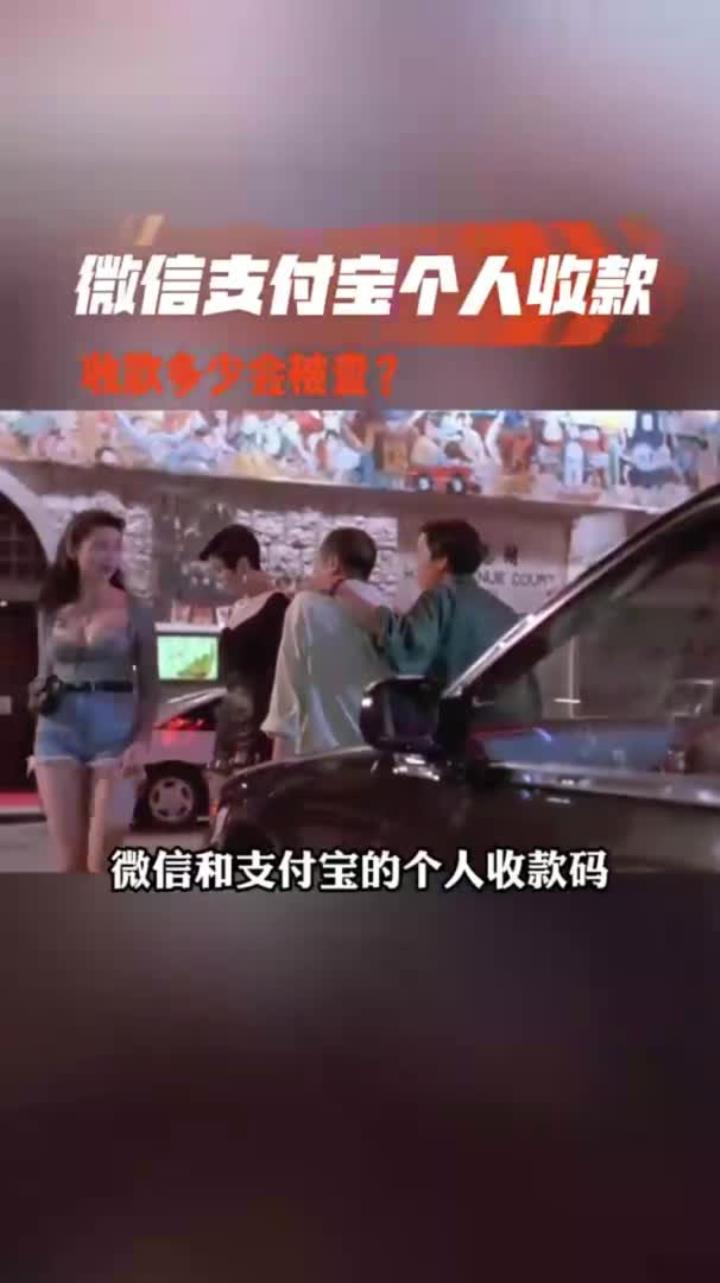 详细阅读:西双版纳最新个人收款码多少会被查方法分析(最方便真实的西双版纳收款码收多少钱才能成为商家方法) 西双版纳最新个人收款码多少会被查方法分析(最方便真实的西双版纳收款码收多少钱才能成为商家方法)