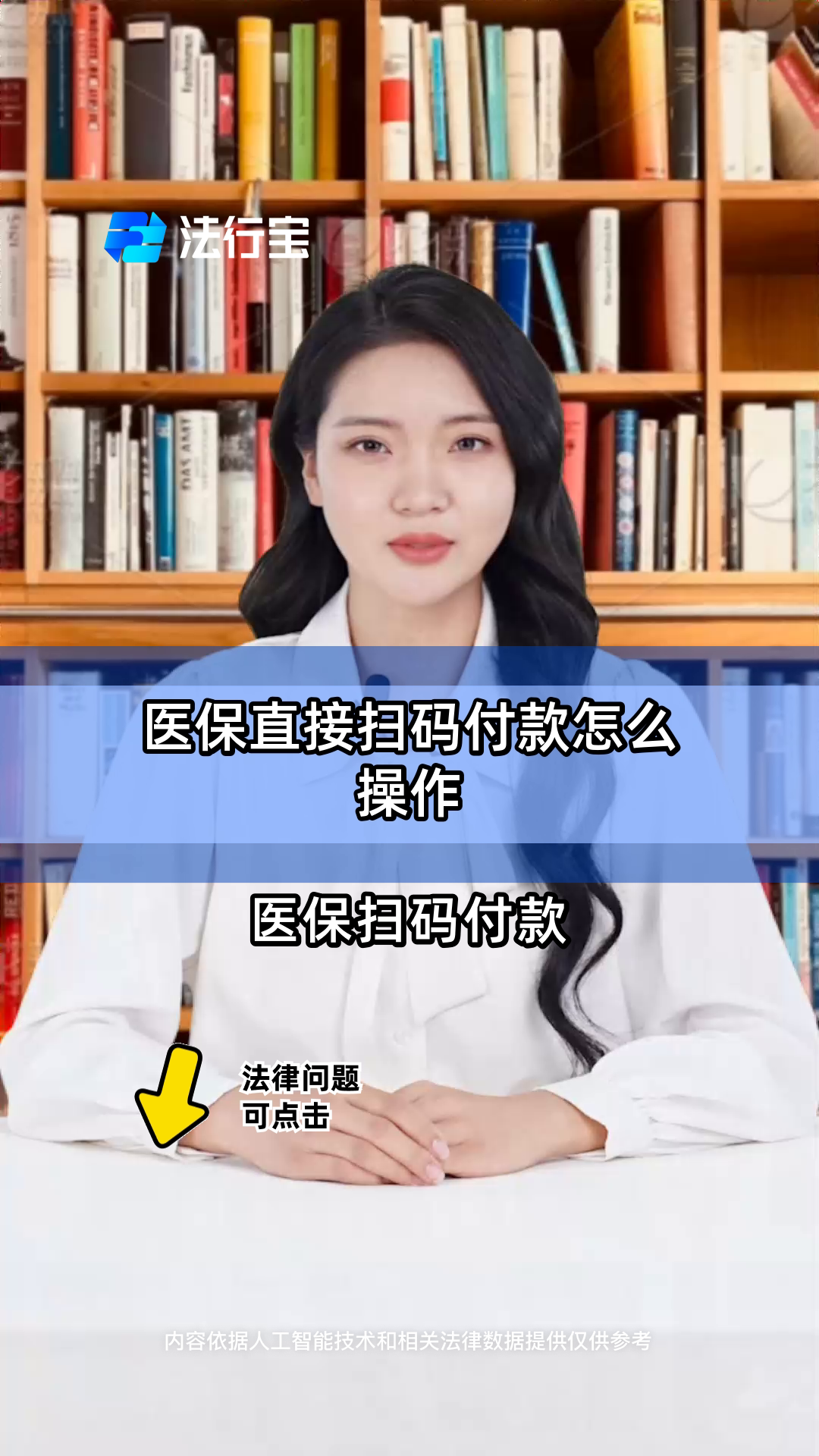 西双版纳最新支付宝商家医保助手方法分析(最方便真实的西双版纳支付宝医疗保健的商户是什么方法)