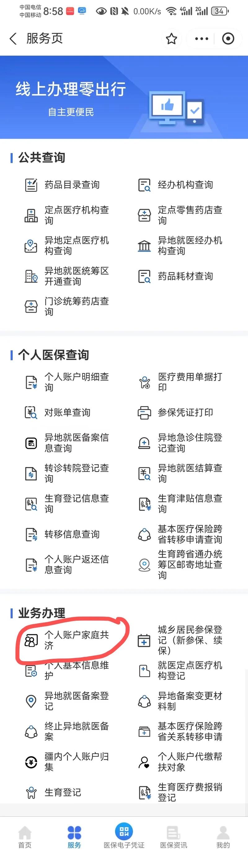 西双版纳最新小额医保300以内提取方法分析(最方便真实的西双版纳小额医保300以内提取中介方法)
