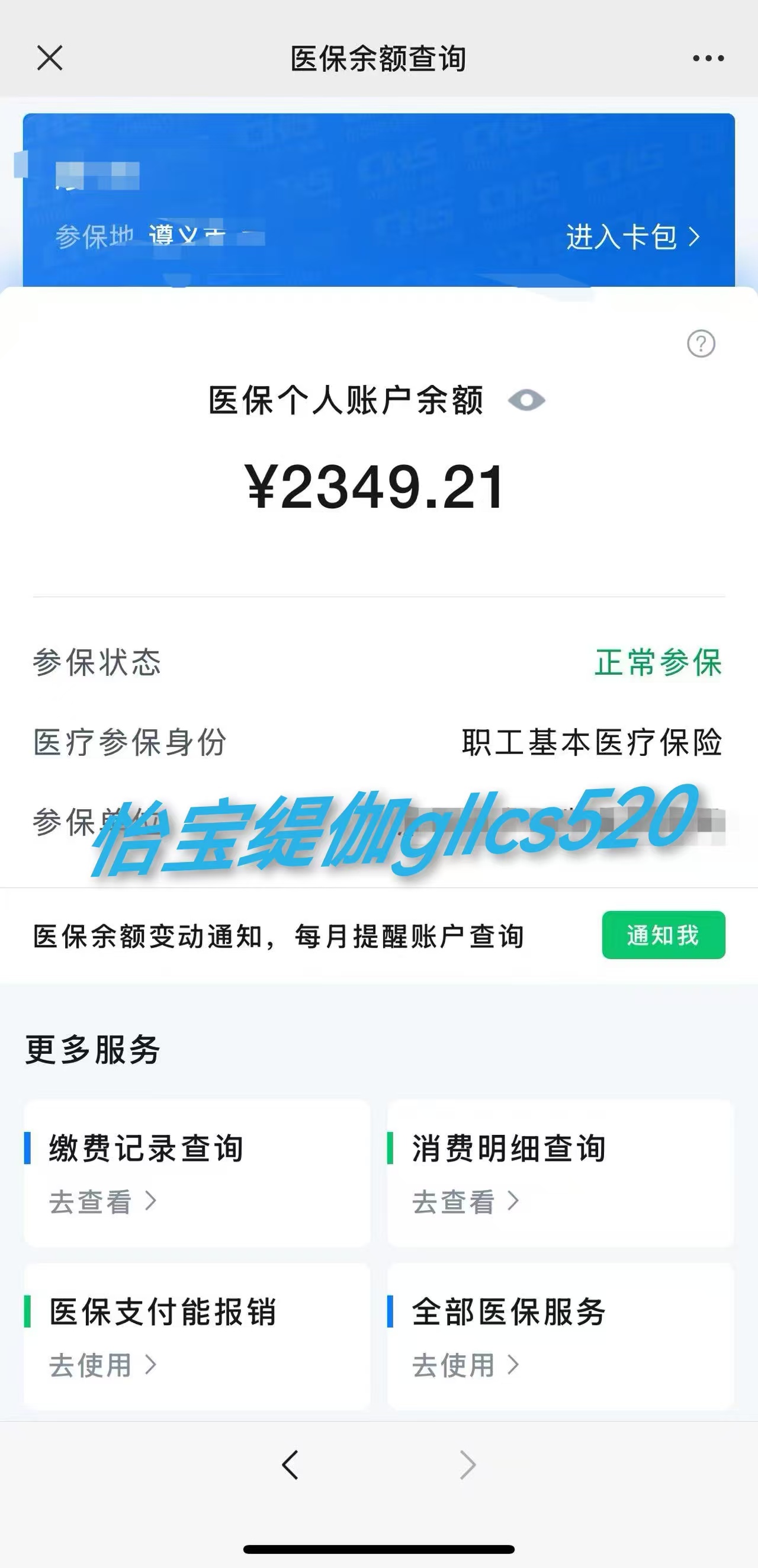 西双版纳最新医保局提现方法分析(最方便真实的西双版纳医保提现是什么方法)
