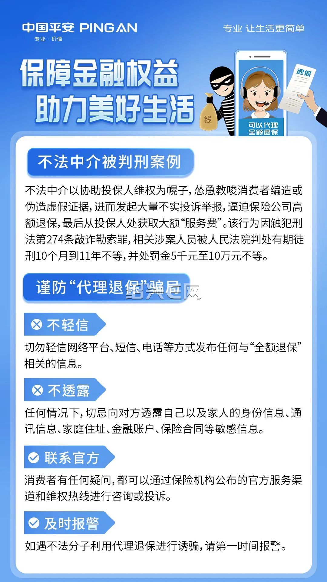 西双版纳最新保险自动扣款怎么追回方法分析(最方便真实的西双版纳国任保险自动扣费能追回吗方法)